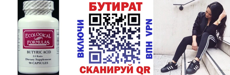 БУТИРАТ жидкий экстази  Нестеров 